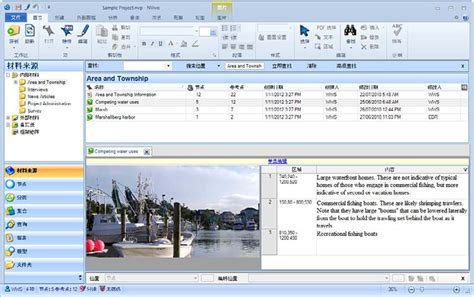 QSR International NVivo Enterprise